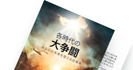 Japanese Book Cut Off Japanese Book Cut Off